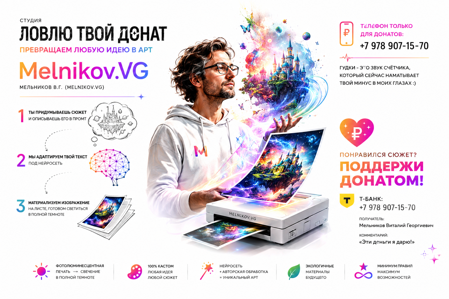 Цветная печать на фотолюме