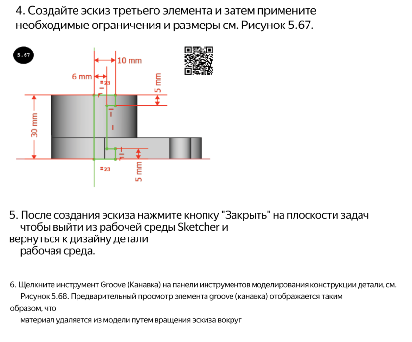 Иллюстрация из книги