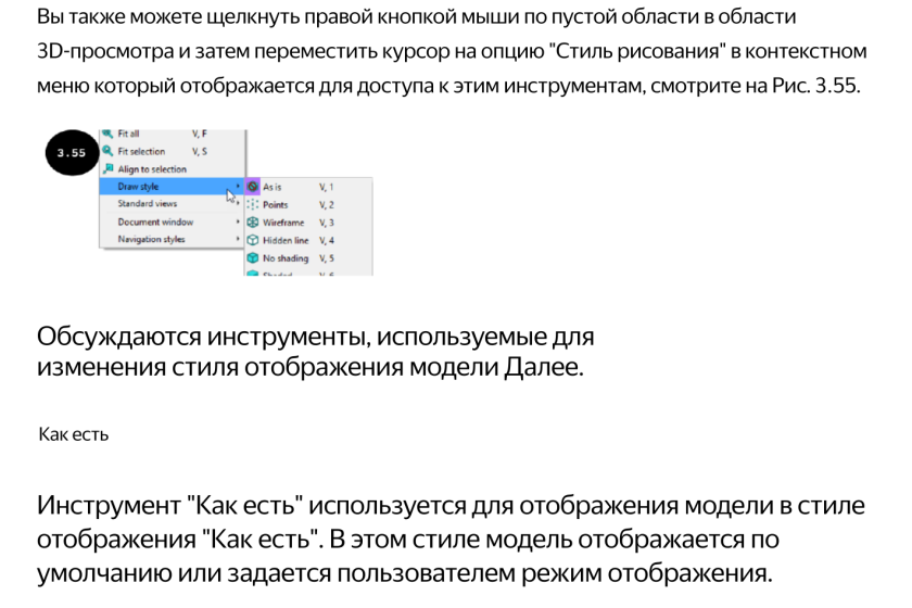 Иллюстрация из книги