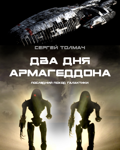 Книгу читайте на ЛитРес или тут на 7post. Ссылки в конце статьи.