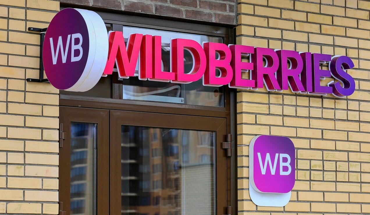 На открытие ПВЗ Wildberries Пункт выдачи заказов.