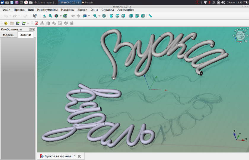 Создаю логотип для объединения вязальщиц. в FreeCAD 0.21