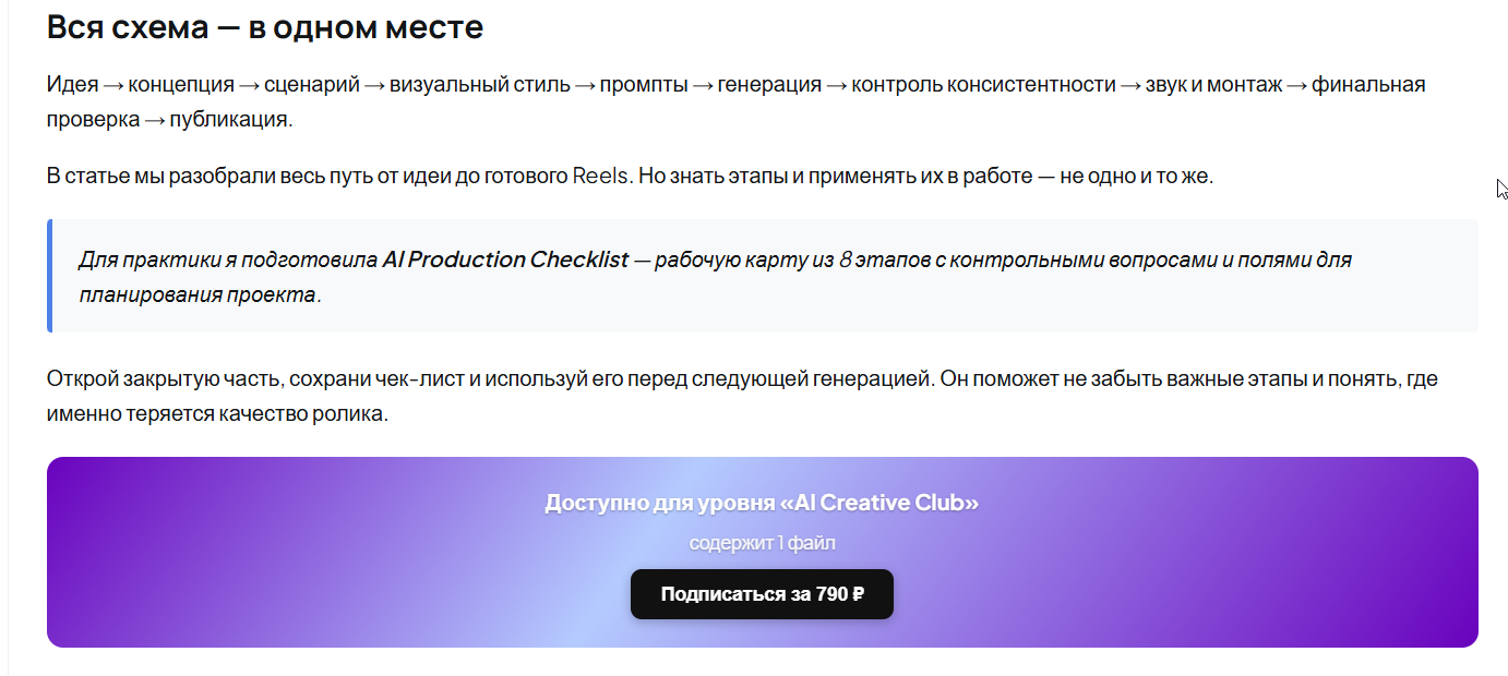 так выглядит блок с файлом закрытый платной подпиской
